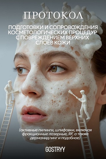 [Андрей Гострый] Подготовка и сопровождение травми_0.jpg